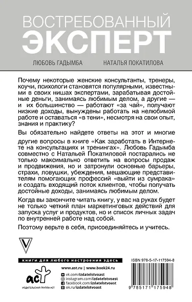 Как заработать в Интернете. Востребованный эксперт - фото 2