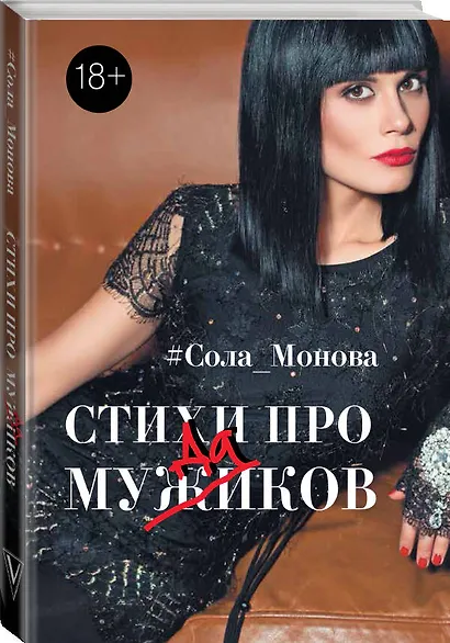 Стихи про мужиков - фото 3