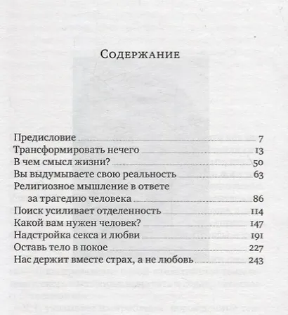 Выхода нет - фото 2