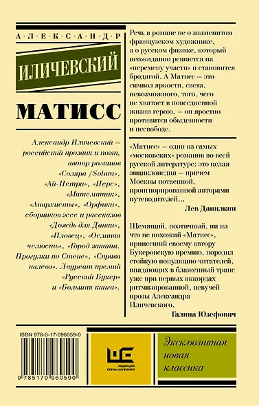 Матисс - фото 2