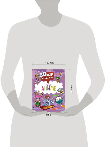 50 игр в кармане. С героями Аниме - фото 9
