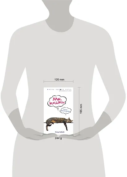 Мы, кошки - фото 3