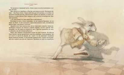 Алиса в Стране чудес - фото 5