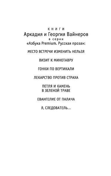 Я, следователь... - фото 5