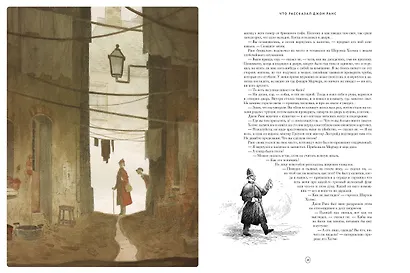 Шерлок Холмс. Этюд в багровых тонах - фото 5