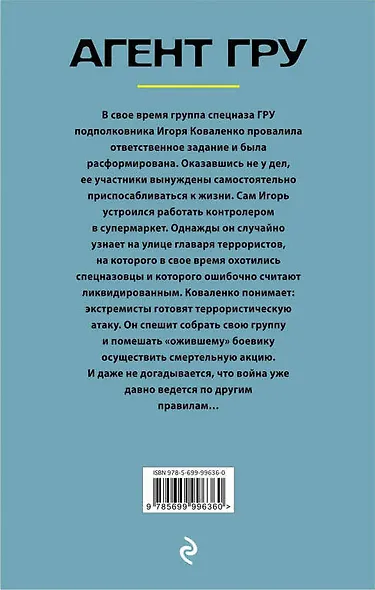 Оживший - фото 2