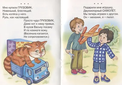 Знакомые игрушки - фото 3