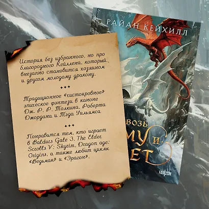 Сквозь тьму и свет - фото 5