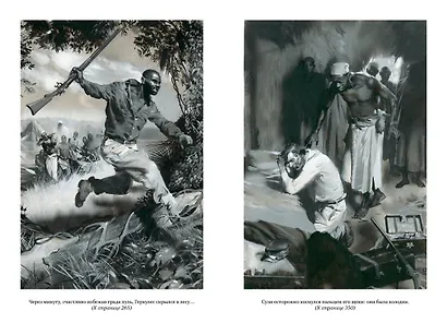 Пятнадцатилетний капитан. Пять недель на воздушном шаре - фото 12