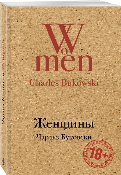 Женщины - фото 3