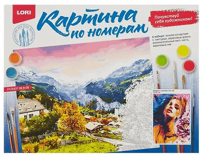 Картина по номерам на картоне "Девушка с цветком", 28,5х38 см - фото 2