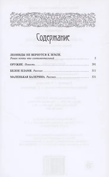 Леониды не вернутся к земле - фото 2