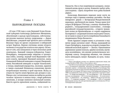 Клим Ардашев. Начало. Двойник с того света - фото 7