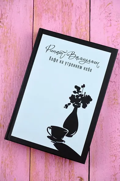 Кофе на утреннем небе - фото 4