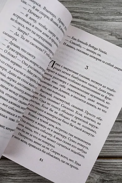 Стальная незабудка - фото 9