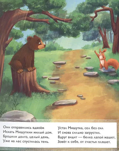 Мишутка - фото 4
