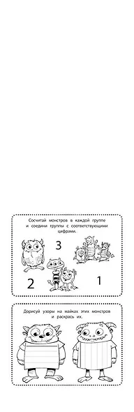 Веселые игры на каждый день - фото 7