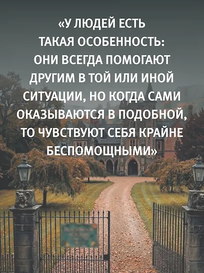 Обломки нерушимого - фото 8