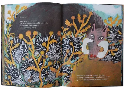 Я КАБАН, а вы вонючки! - фото 4