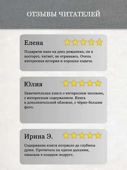Непокоренный. От чудом уцелевшего в Освенциме до легенды Уолл-стрит: Выдающаяся история Зигберта Вильцига - фото 5