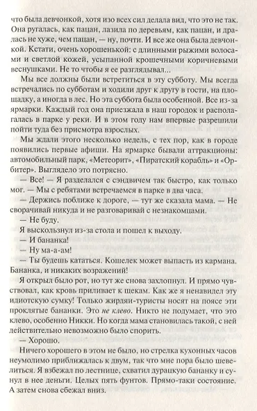 Меловой Человек - фото 5