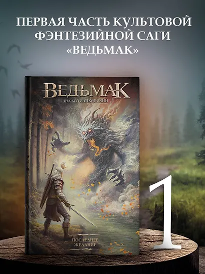 Последнее желание - фото 3