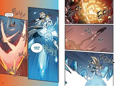 Магия вернувшегося должна быть особенной. Том 5 (A Returner's Magic Should Be Special). Манхва - фото 11