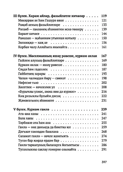 Жомга вэгазьлэре - фото 3