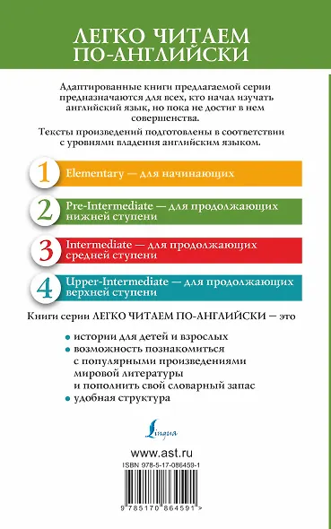 ЛегкоЧитаем.Анг.(уровень 2)Шерлок Холмс: Пляшущие человечки = The Adventure of the Dancing Men - фото 2