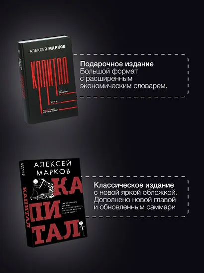 Капитал. Как сколотить капитал, как его не потерять и почему нам его так не хватает - фото 8