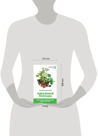 Идеальная рассада. Особенности выращивания своими руками - фото 4