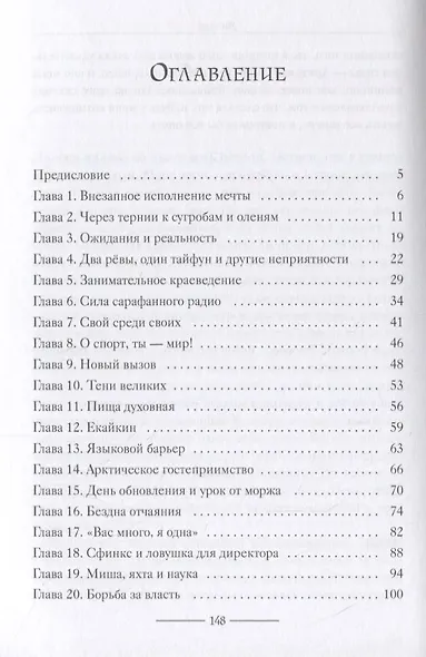 Полночное солнце - фото 2