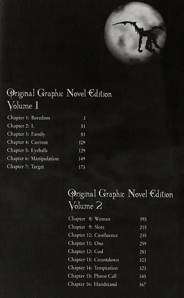 Death Note Black Edition, Volume 1 - фото 2