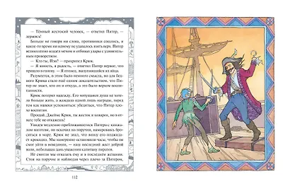 Питер Пэн (ил. О. Поляковой) - фото 7