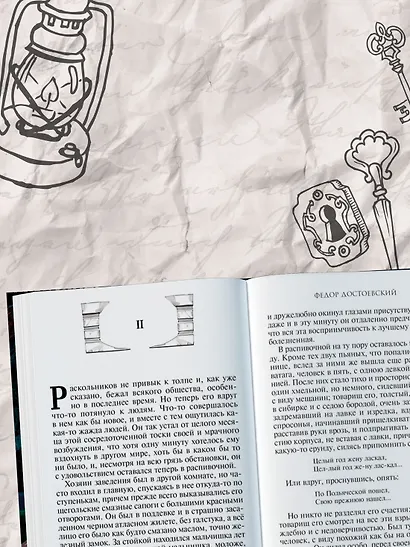 Преступление и наказание - фото 5