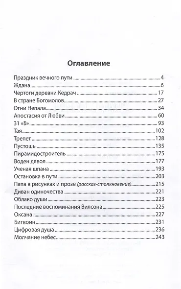 Черный хлеб дорог - фото 3