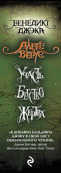 Алекс Верус и магия Лондона.Комплект из 3 книг (Участь + Бегство + Жертва) - фото 5