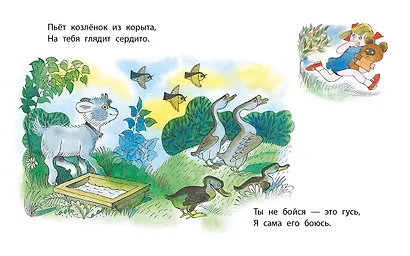 Мой мишка. Рис. В. Чижикова - фото 8