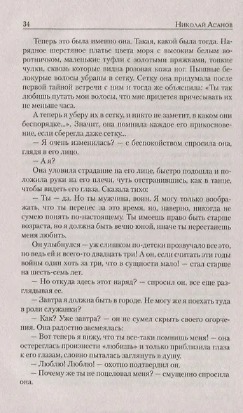 Огненная дуга: повести, рассказы - фото 5