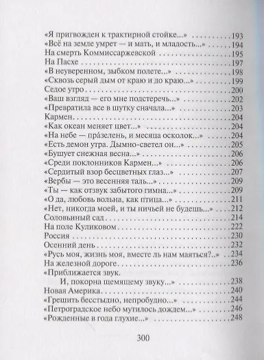 Стихотворения и поэмы - фото 6