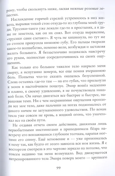 Одержимость Драко - фото 5
