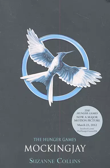 Mockingjay: movie - фото 1