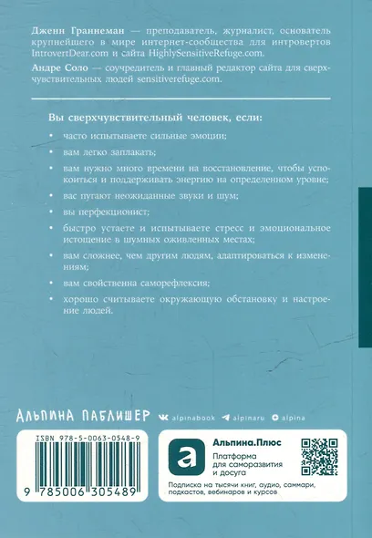 Сверхчувствительность как суперсила - фото 2