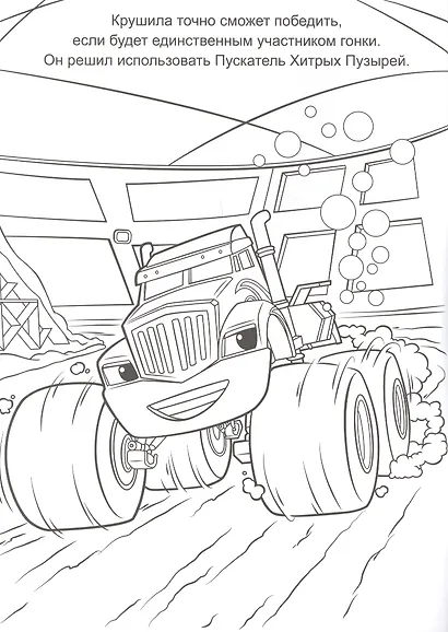 На старт! - фото 3