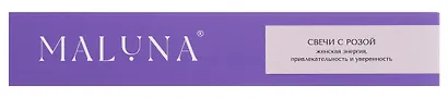 Магические белые свечи с розой Maluna (7шт) (Обретение привлекательности,Гармонии,Спокойствия) (2028) - фото 3