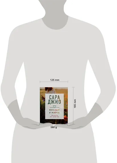 Драгоценная коллекция историй. Коллекция №4 (комплект из 3 книг) - фото 6