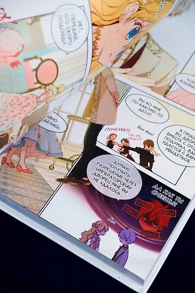 Однажды я стала принцессой. Том 6 (Кто сделал меня принцессой / Who Made Me a Princess). Манхва - фото 13