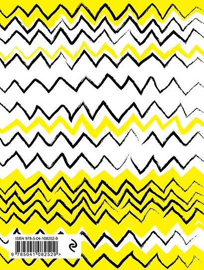 Тетрадь общая в клетку «ЗигЗаг», А5, 80 листов - фото 4