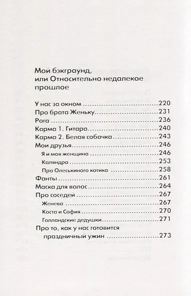 Руслан. История жизни первого президента Ингушетии - фото 3