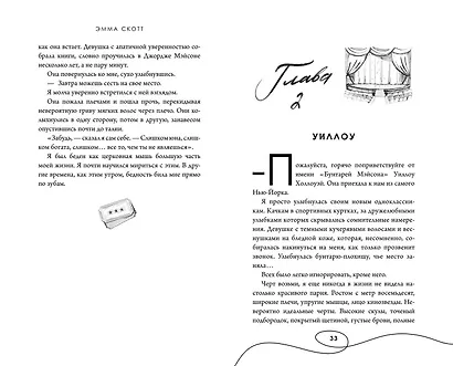 Среди тысячи слов (подарочное оформление) - фото 13